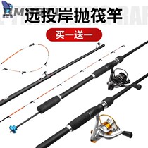 Soft raft Rod raft Rod set ice fishing stem Rod Rod soft tail small raft Rod carbon long throw shore throwing raft fishing rod fishing rod