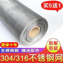 2021 block and anti-mouse sand mesh screen screen door mesh wire anti-mosquito insect stainless steel anti-cat home