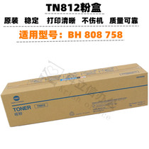 Suitable for Kemi TN812 powder box Kemi 758 808 powder box original toner cartridge