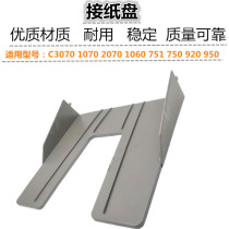 The application of ke mei C3070 1070 2070 1060 751 750 920 950 tray trays