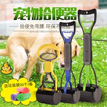 Shovel poop picker dog supplies dog shit cleaning shit clip pick up poop poop poop poop shit shovel shit