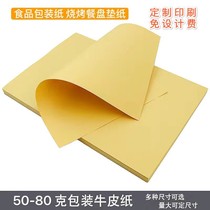 Roast duck paper shou si ya food wrapping paper package jiao hua ji Kraft paper blotting paper disposable can pan zhi greaseproof paper