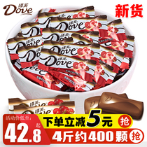 Dove Silk Milk Chocolate Bulk 2000g About 400 Wedding Candy Accompanying Ceremony to Buy New Year's Goods