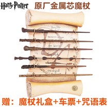 Harry Potter wand magic wand Dumbledore Voldemort Harry Potter wand Harry Potter Perimeter.