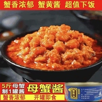 Crab sauce bald butter authentic hairy crab powder crab meat crab mixed with noodles to fish for rice ready-to-eat crab paste pure crab butter