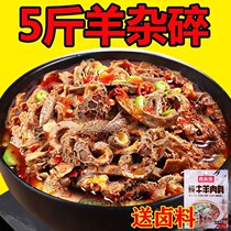 Lamb halal original lamb chop mutton cooked hot pot ingredients authentic beef tripe lamb head meat heart and lung