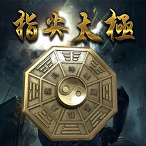 Fingertips Tops Tai Chi Gossip Creative Brass Colours Metal Adults Children Decompression Toys Gifts