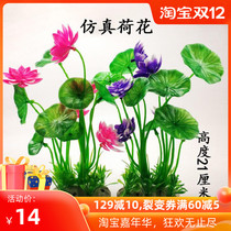 Simulation Lotus simulation water grass fish tank decoration water grass aquarium landscape plastic water grass fake water grass fish tank decoration