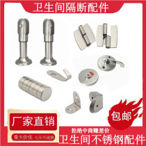 201 public toilet toilet partition accessories toilet hardware stainless steel support foot leg bracket