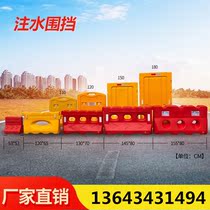 Hua Trade Traffic Water Horse 1 8 m Plastic Water Injection Water Horse Anticollision Bucket Municipal Mobile Guard Rail Isolation Pier Three Holes