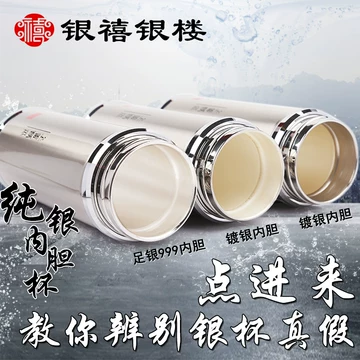 银杯999纯银正品-银杯999纯银正品促销价格、银杯999纯银正品品牌- 淘宝