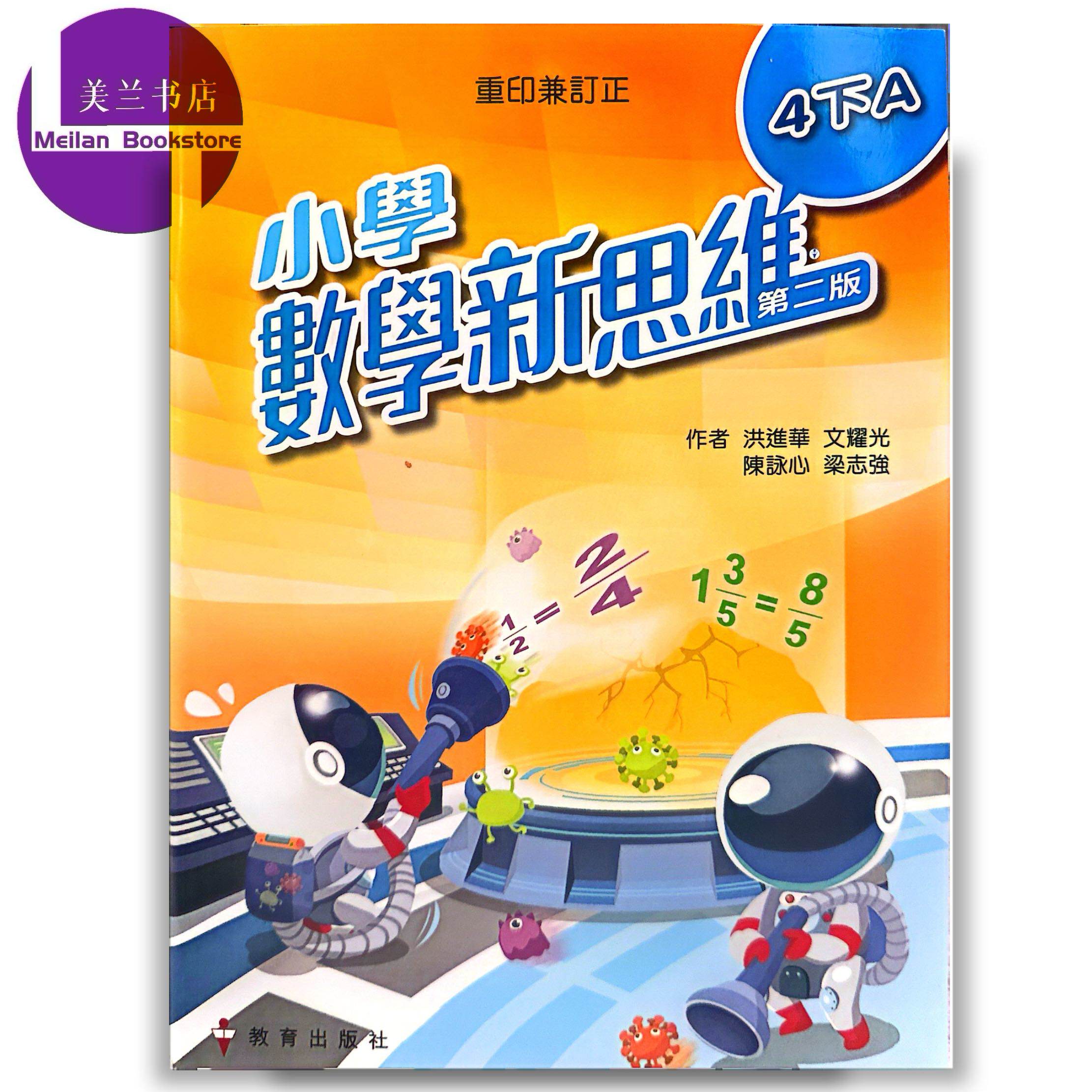 香港小学数学教材-香港小学数学教材促销价格、香港小学数学教材品牌- 淘宝