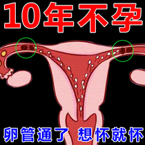 Women do not get pregnant promote pregnancy patch oviduct blockage uterine cold dysmenorrhea preparation and help pregnancy Polycystic ovary hot compress paste