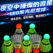 Wheat ball luminous ball hair luminous nylon badminton resistant to play windproof outdoor plastic ball with lights at night