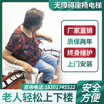 Elderly seat lift Home Climbing Stairs deity Stairway Villas Curved Stairs Barrier-free Automatic Lift
