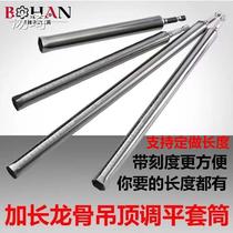Electric lengthened woodworking light steel keel ceiling leveling sleeve batch head special tool hollow 14mm17 wrench