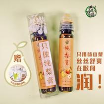 Yan Nong Youpin pure pear paste sent to the Cup Anhui Dangshan pear pear paste Shuang Runrun 130g bottle