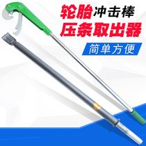 God Force Rod tyre Tire Tool TIRE STEEL RING GOD FORCE BAR TYRE BATTER TIRE BATTEN EXTRACTOR