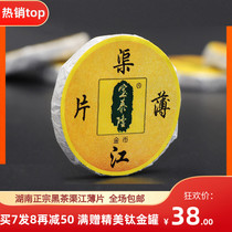 Hunan Anhua Black Tea Bao Tailong Gold Coin Bags Qujiang Thin Factory Store 10 pieces of bulk aged Tianjian