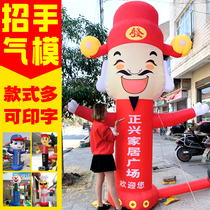 Cartoon waving hand dancing star new beckoning model man Wealth God inflatable doll clown opening advertising swing