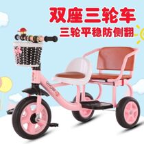 New childrens tricycle double seat baby toy large Seat 1-5 years old twin tricycle