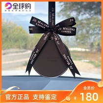 Jo Malone Zum Malone on-board fragrant lavender hanging air outlet bracket pendant perfume Zummarong car scented