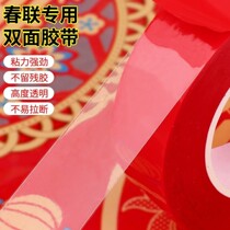Spring Festival couplet unscented double-sided tape strong high viscosity wedding car House happy spring couplet fixed seamless multifunctional double-sided adhesive paste