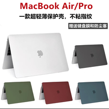 Защитный чехол macbookPro для ноутбука Apple M1Air13