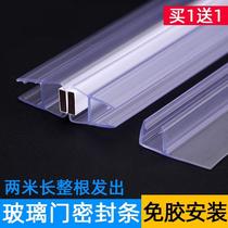 Bathroom glass door waterproof sealing strip shower room sealing strip accessories toilet sliding door water barrier magnetic absorbing strip