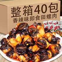 Spicy Field Spicy Screw Screw Screw Spicy Spicy Spicy Spicy Screw Seafood on wine cooked snacks