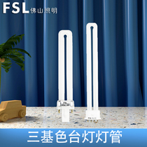 Foshan small table lamp lamp tube eye protection U-shaped two-pin bulb fluorescent energy-saving cannula four-double needle 2-needle learning