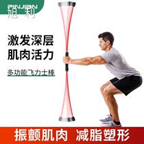 Fitness Stick Multifunction Training Stick Tremor Elastic Rod Philliss Muscle Vibration Flying Force Pole