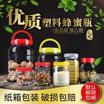 Honey bottle plastic bottle 1kg 2kg 3kg 4kg 5kg 10kg honey bottle honey jar storage jar Pickles bottle