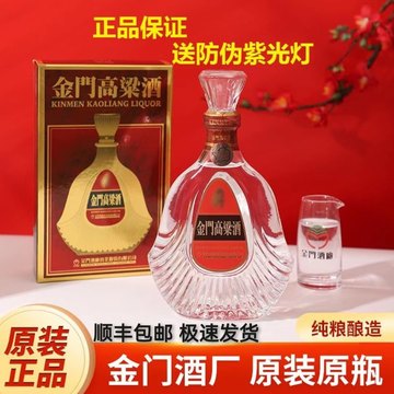 金门高粱酒823-金门高粱酒823促销价格、金门高粱酒823品牌- 淘宝