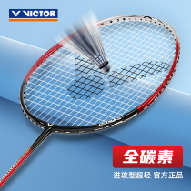 VICTOR Victory Badminton Racket All Carbon Fiber Resistant Single Beat Victor Hammer Challenger 9500