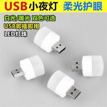 USB small night light LED light student Dormitory Light Keyboard Light Charging Pu Mobile Power Light Camping Mini Carry-on