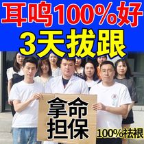 (A box of never committing) tinnitus nerve deafness King hearing loss ear buzzing brain Sonic artifact ear card