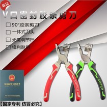 90 degree rubber strip scissors EPDM rubber strip pliers clip seal strip shears V mouth pliers 45 degree scissors notch shear