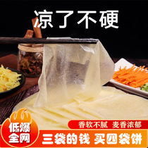 Authentic thin flour cake crystal pancake spring cake thin through tendon road Yulin tendon cake spring roll skin ready-to-eat family clothes can be