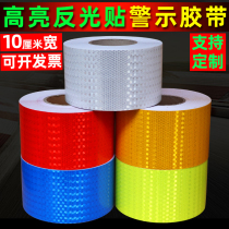 10cm wide road reflective tape sticker night traffic anti-collision sticker guardrail luminous bright reflective warning tape