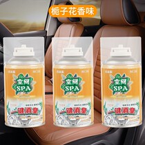 Car indoor deodorant odor removal formaldehyde air freshener smoke fragrance aromatherapy purification spray