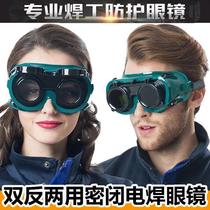 Electric welding protective glasses electric burn welders special light clamshell argon arc welders glass lenses lao double with eye protection