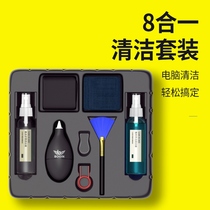 Ancient Meritocracy Computer Cleaning Suit Mobile Phone Notebook Screen Cleanser Camera Lens LCD Screen TV Wash