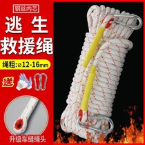 Safety rope belt adhesive hook household fire rescue emergency escape rope outdoor high-altitude work wear-resistant rope