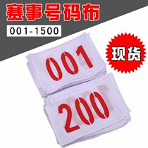 School Games Custom track and field number Bub number bookmarking athletes number polyester cotton material not shrinking