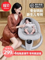 babyboat bay boat coaxing baby rocking chair appeasing newborn rocking bed baby electric coaxing cradle