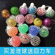 Fragrant color decompression ball decompression ball girl pinching ball grape ball under laying hen pinch ball toy