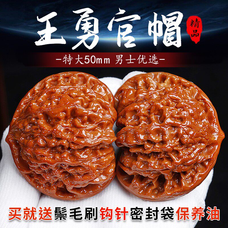 极品文玩核桃-极品文玩核桃促销价格、极品文玩核桃品牌- 淘宝