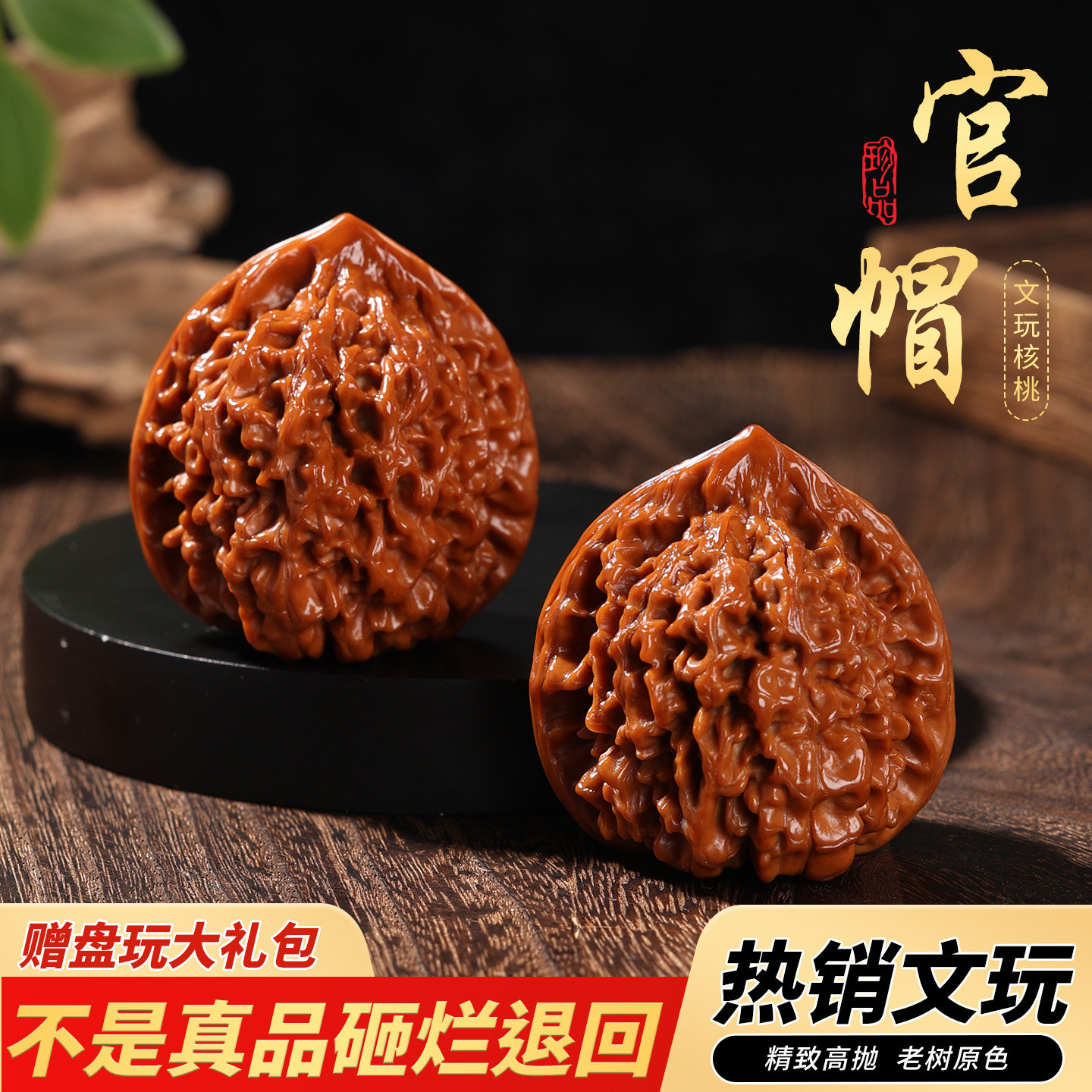 龙纹文玩核桃-龙纹文玩核桃促销价格、龙纹文玩核桃品牌- 淘宝