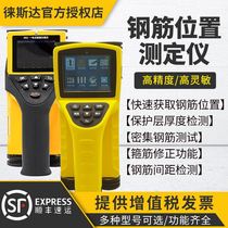 Integrated concrete rebar position detector protective layer detector wall metal scanner tester